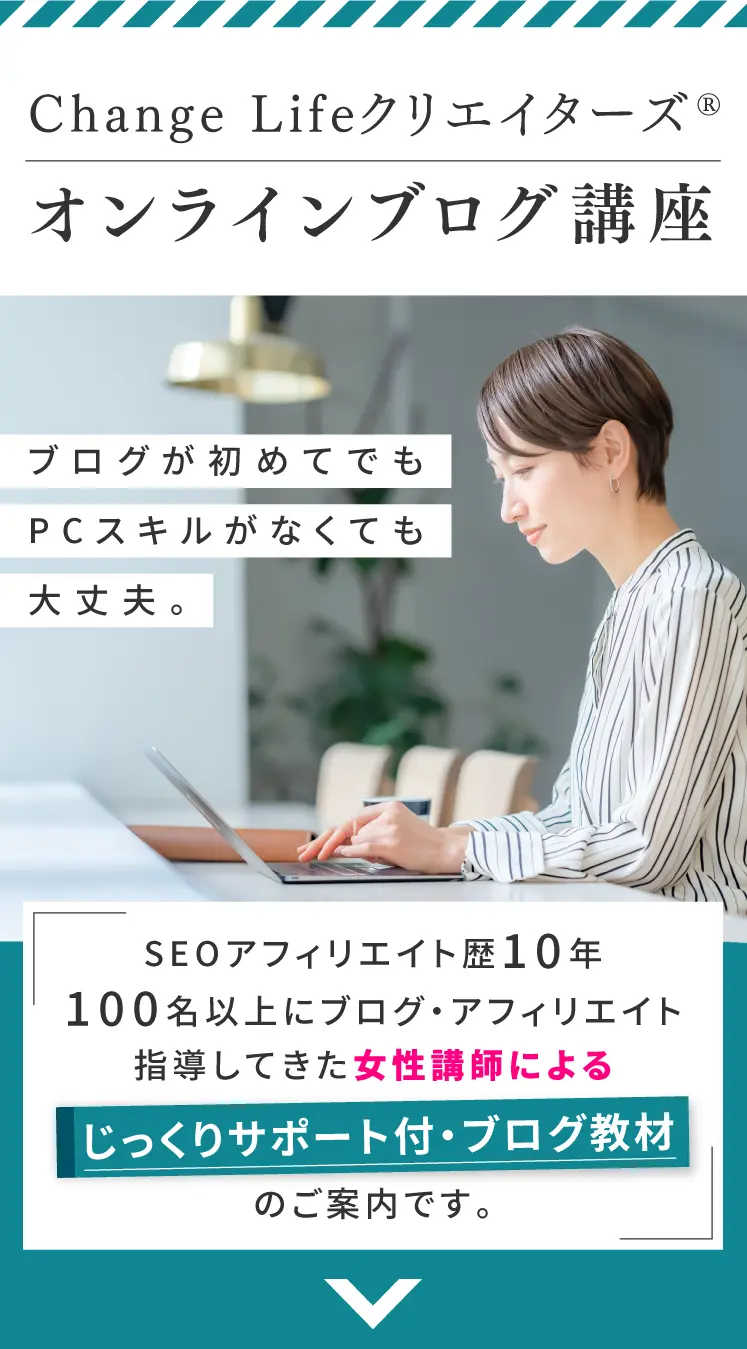 ブログが初めてでもPCスキルがなくても大丈夫。