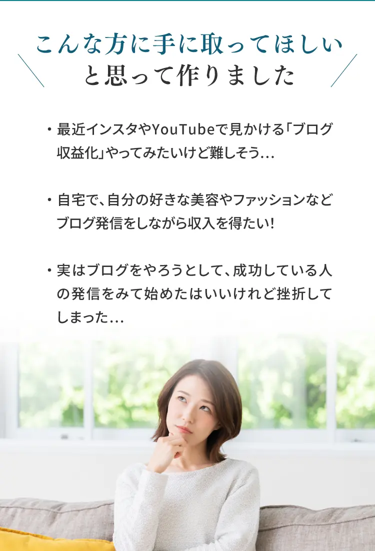 こんな方に手に取ってほしいと思って作りました